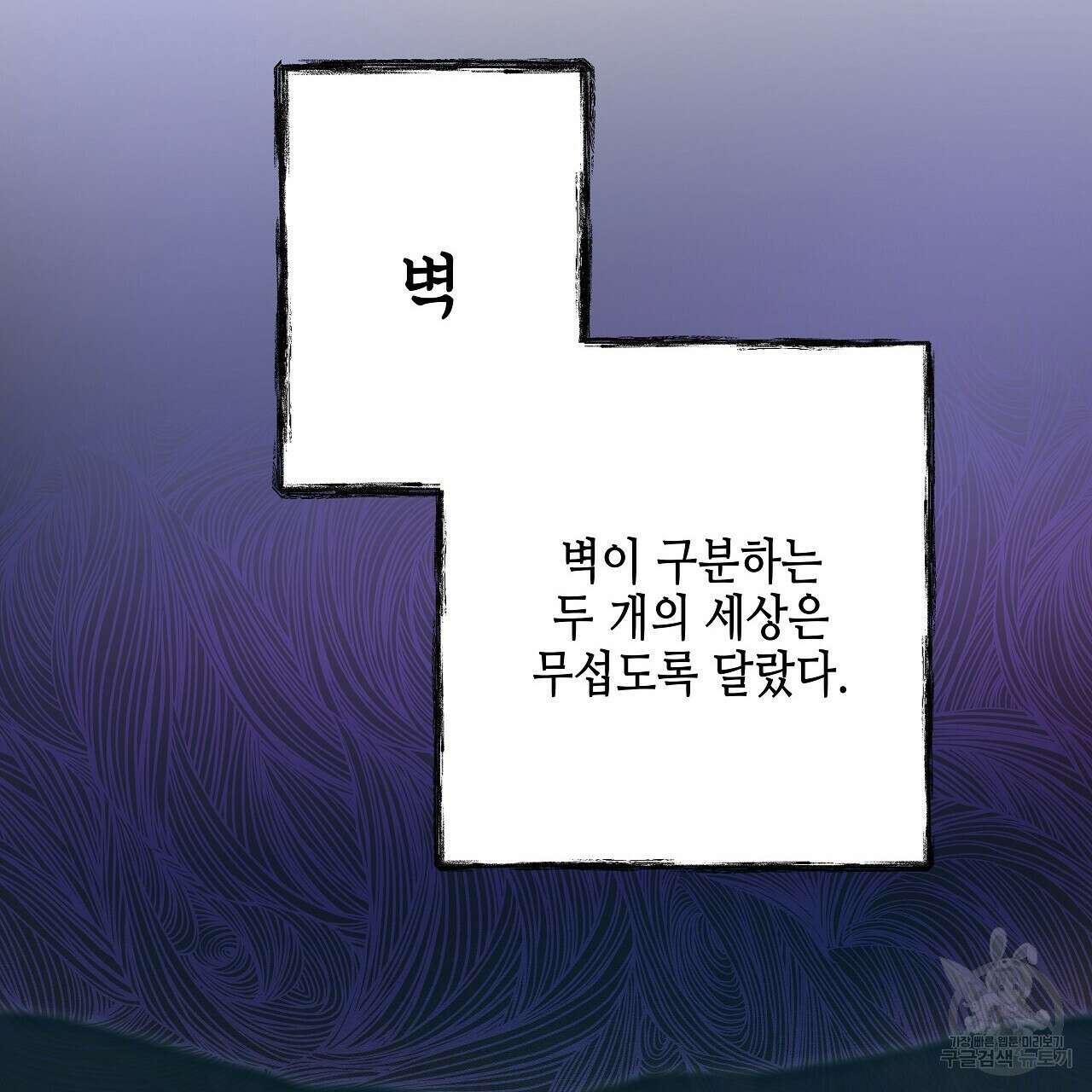 우리는 피터팬을 부른다 3화 106