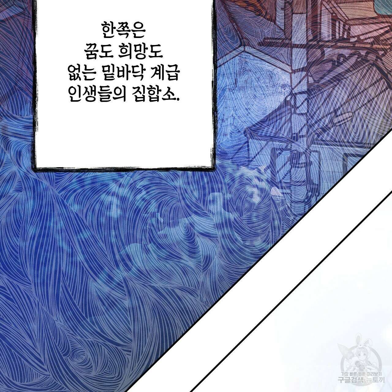 우리는 피터팬을 부른다 3화 108