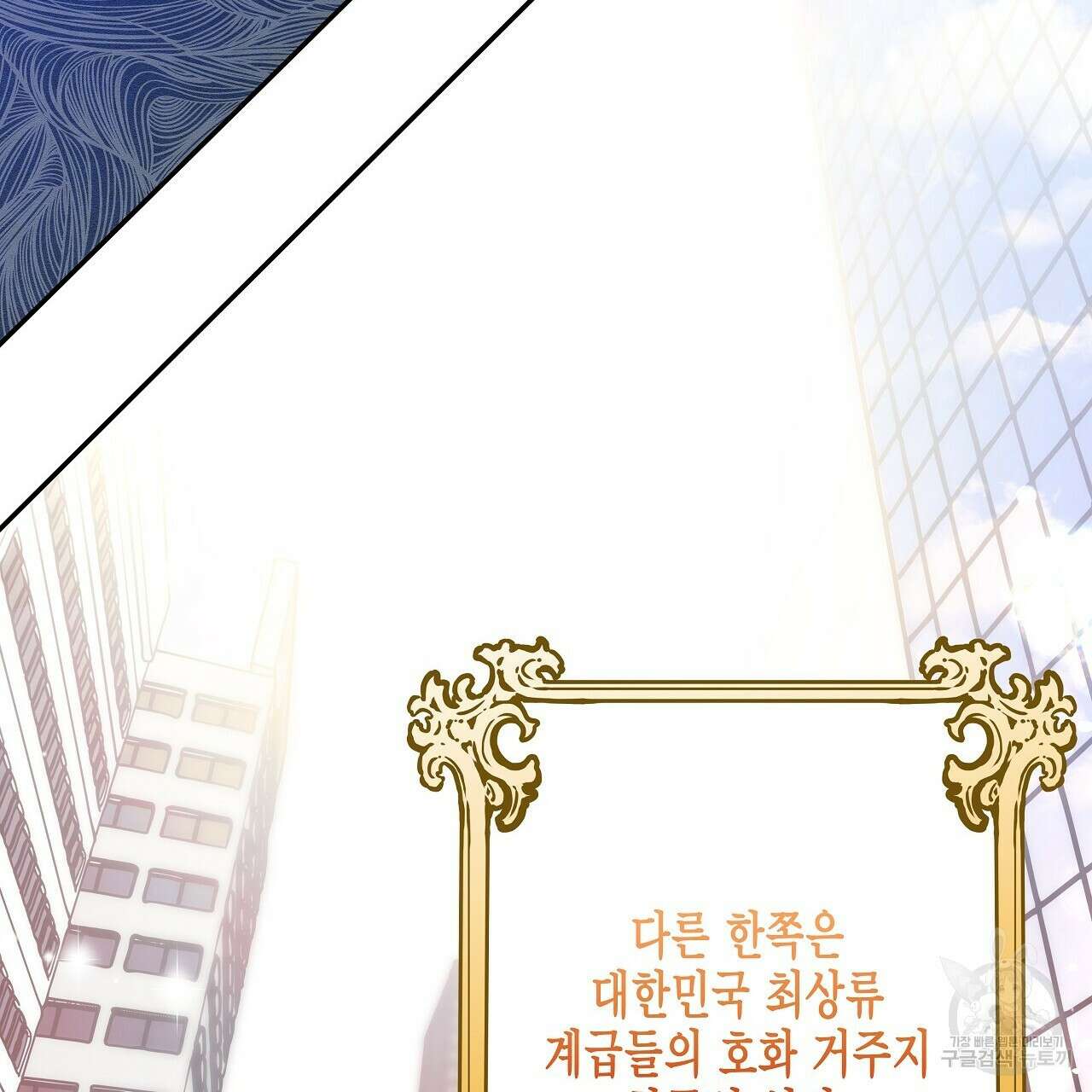 우리는 피터팬을 부른다 3화 109