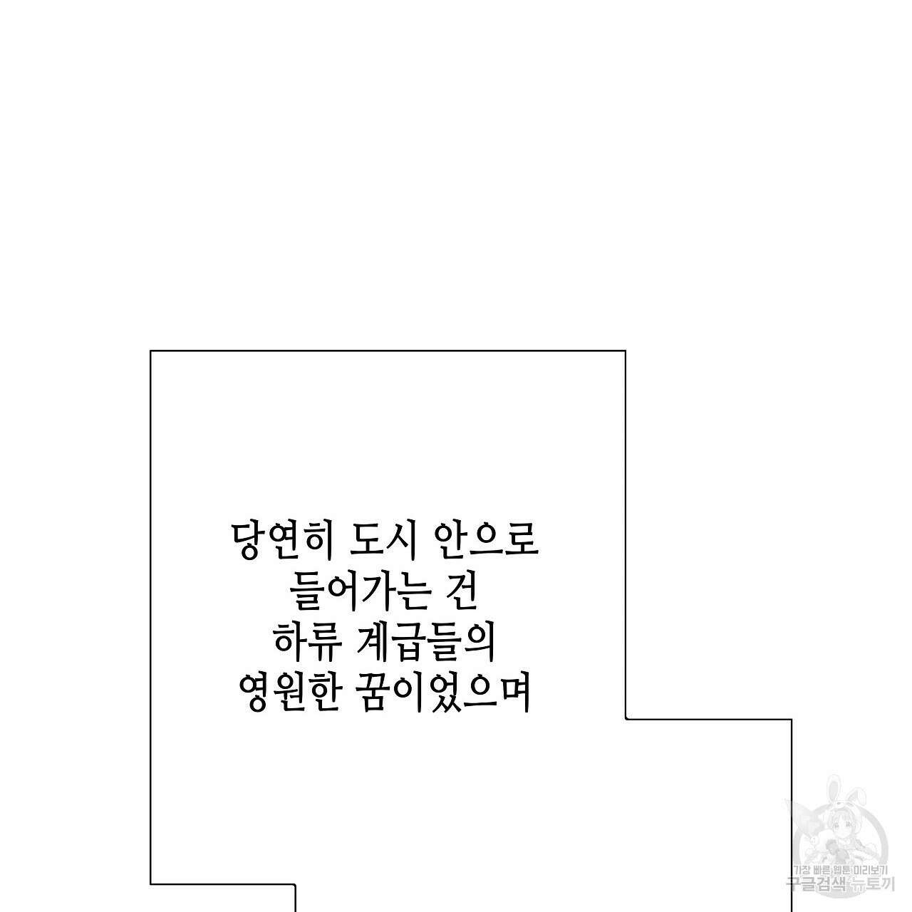 우리는 피터팬을 부른다 3화 111