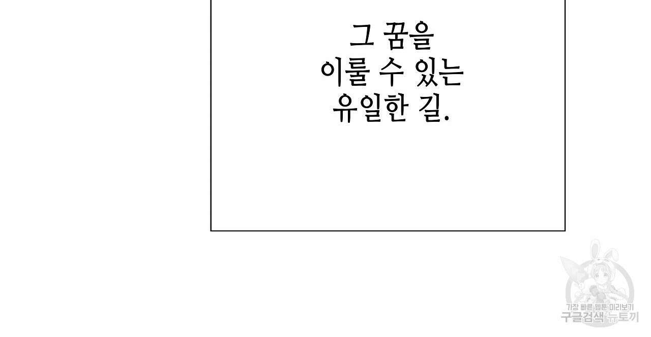 우리는 피터팬을 부른다 3화 112