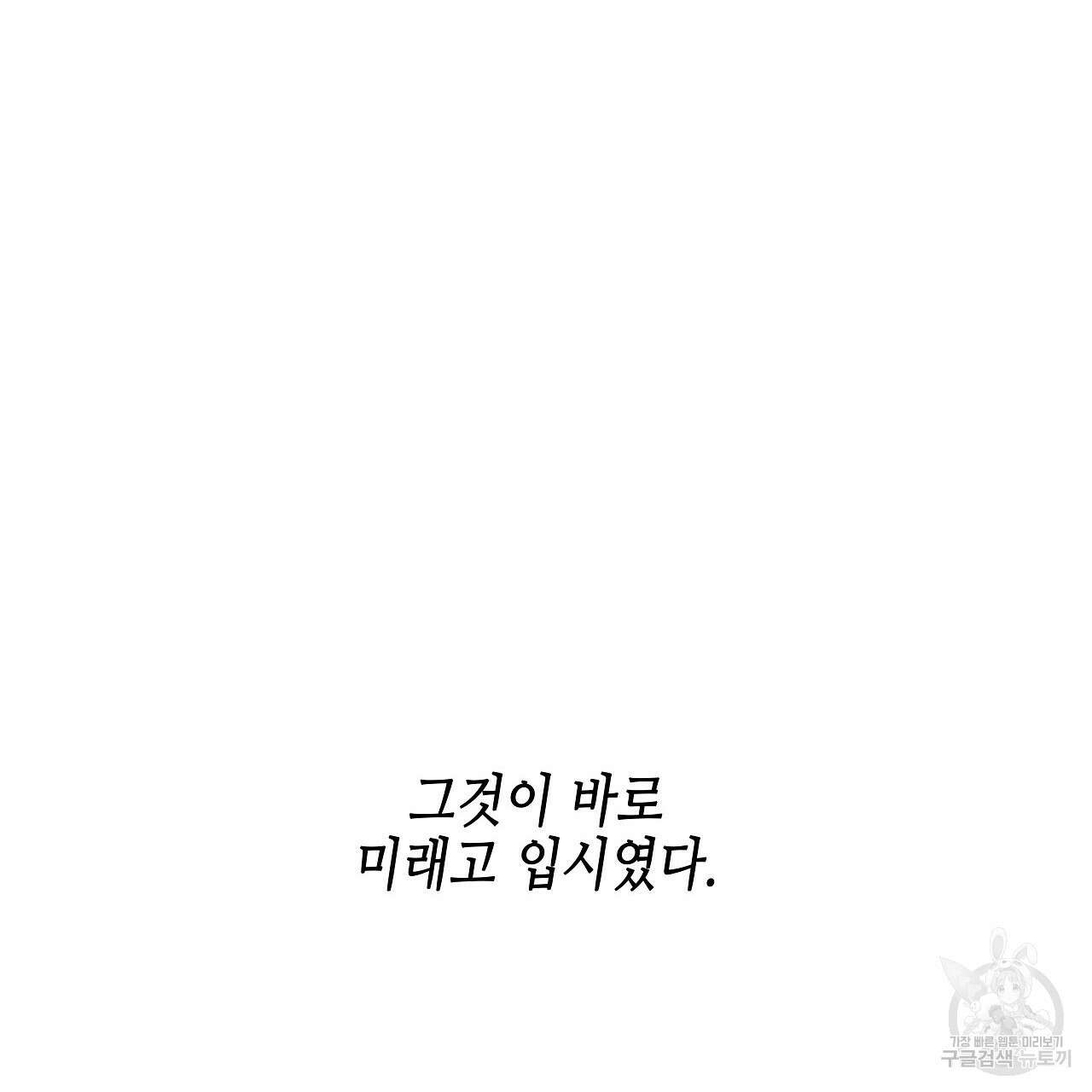 우리는 피터팬을 부른다 3화 113
