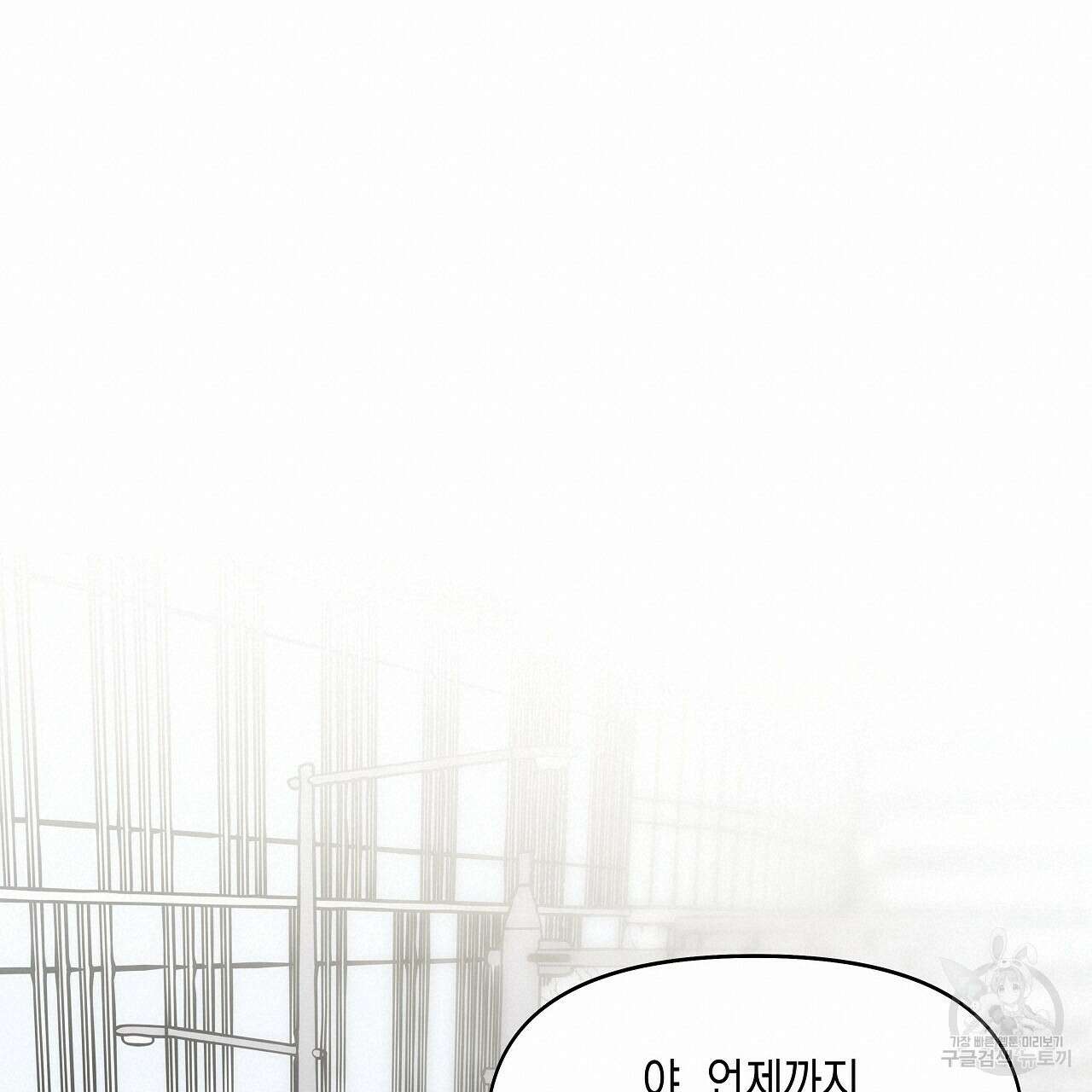우리는 피터팬을 부른다 3화 114