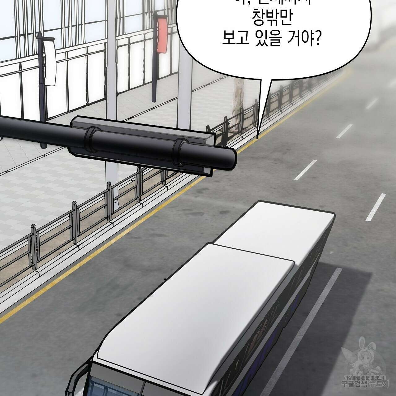 우리는 피터팬을 부른다 3화 115
