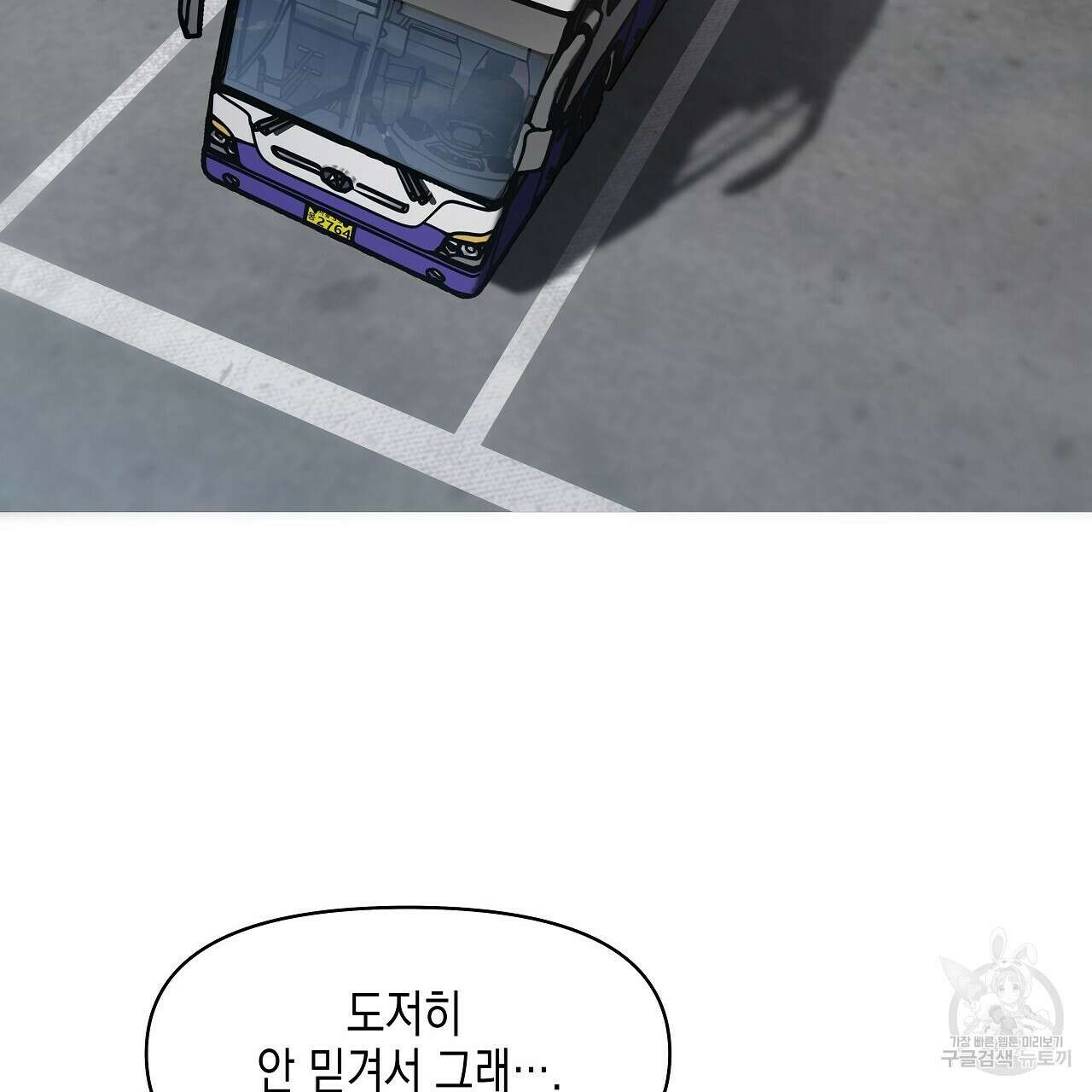 우리는 피터팬을 부른다 3화 116