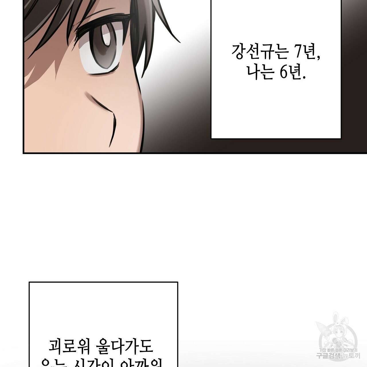 우리는 피터팬을 부른다 3화 123