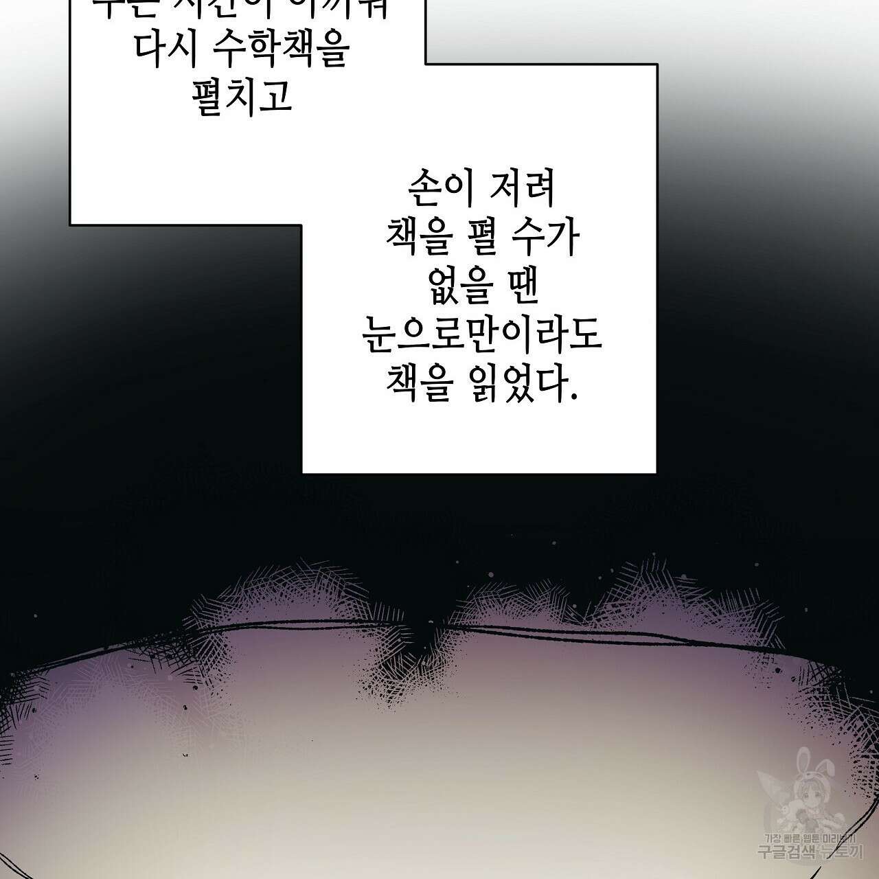 우리는 피터팬을 부른다 3화 124