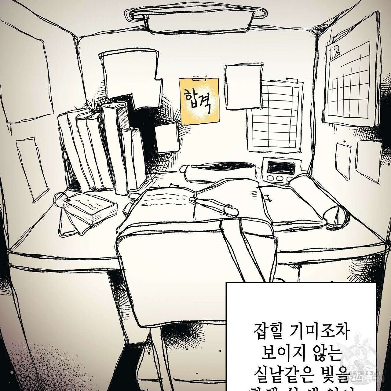 우리는 피터팬을 부른다 3화 125