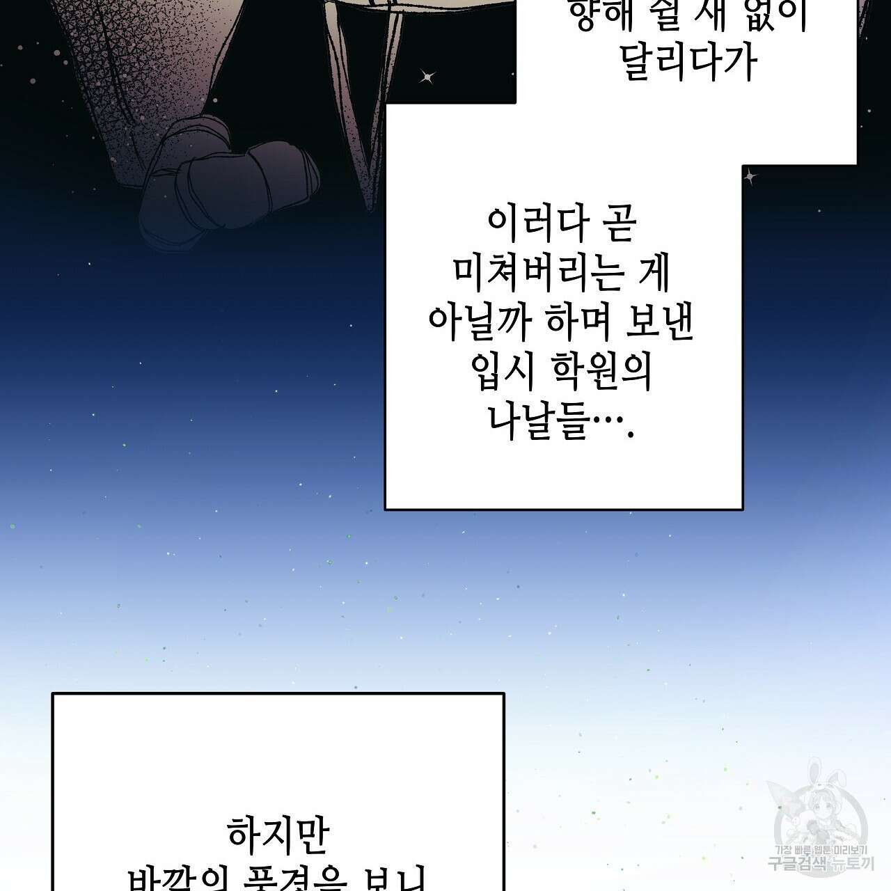 우리는 피터팬을 부른다 3화 126