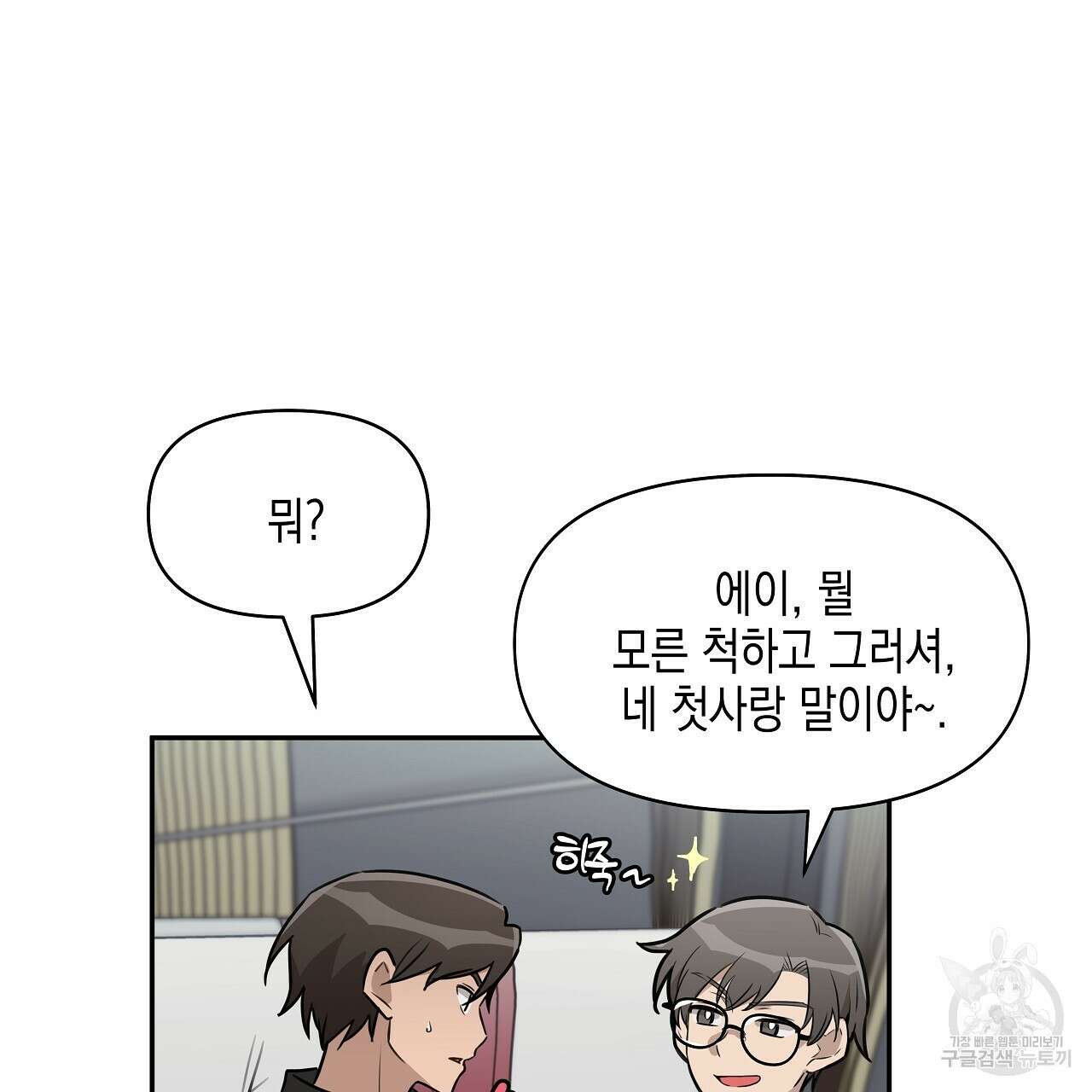 우리는 피터팬을 부른다 3화 130