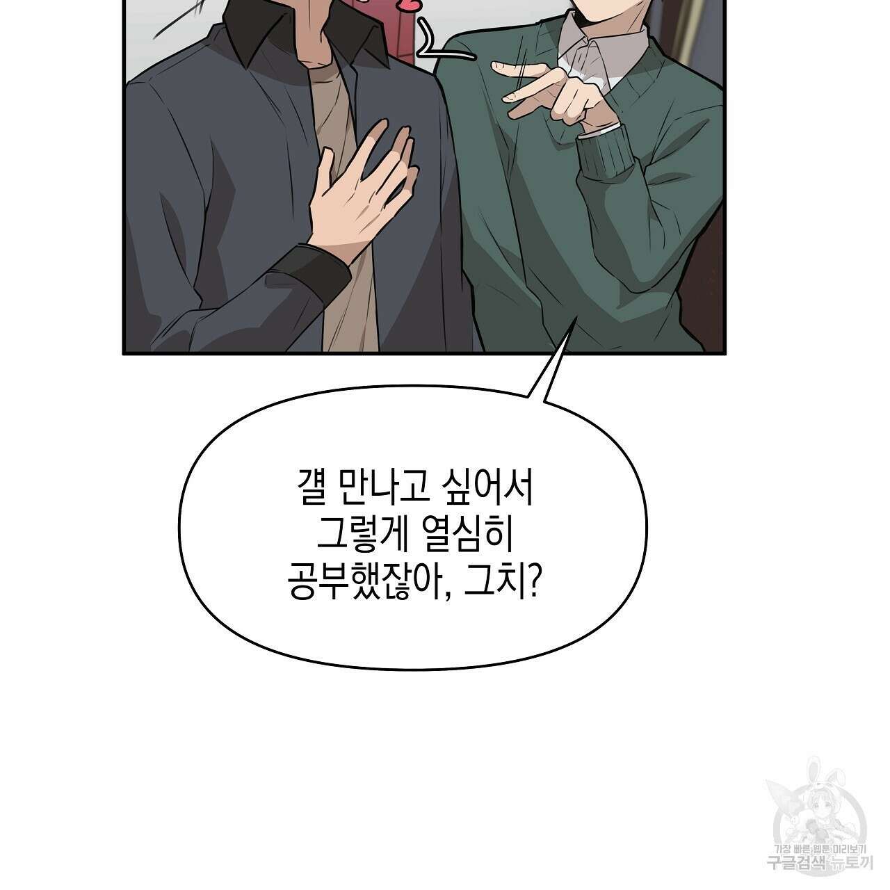 우리는 피터팬을 부른다 3화 131