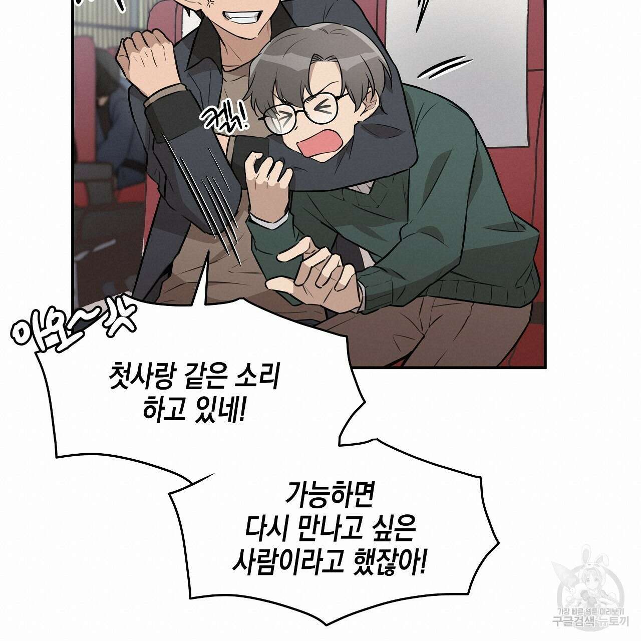 우리는 피터팬을 부른다 3화 133
