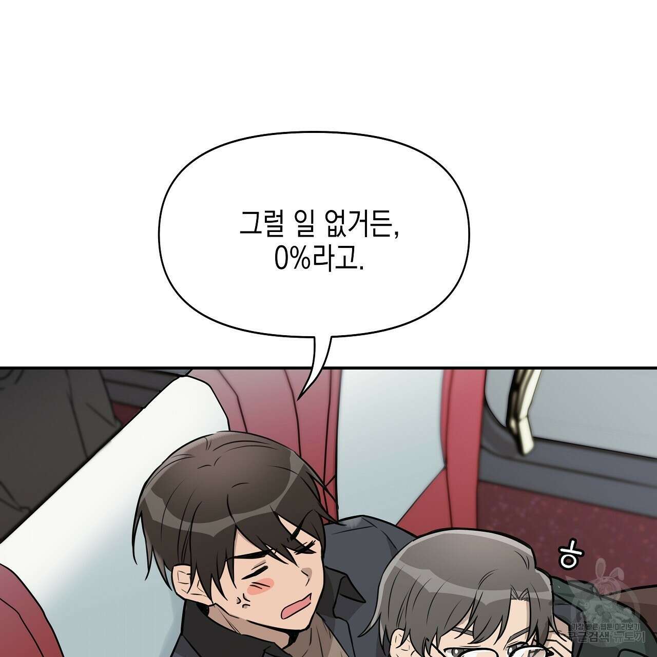 우리는 피터팬을 부른다 3화 137