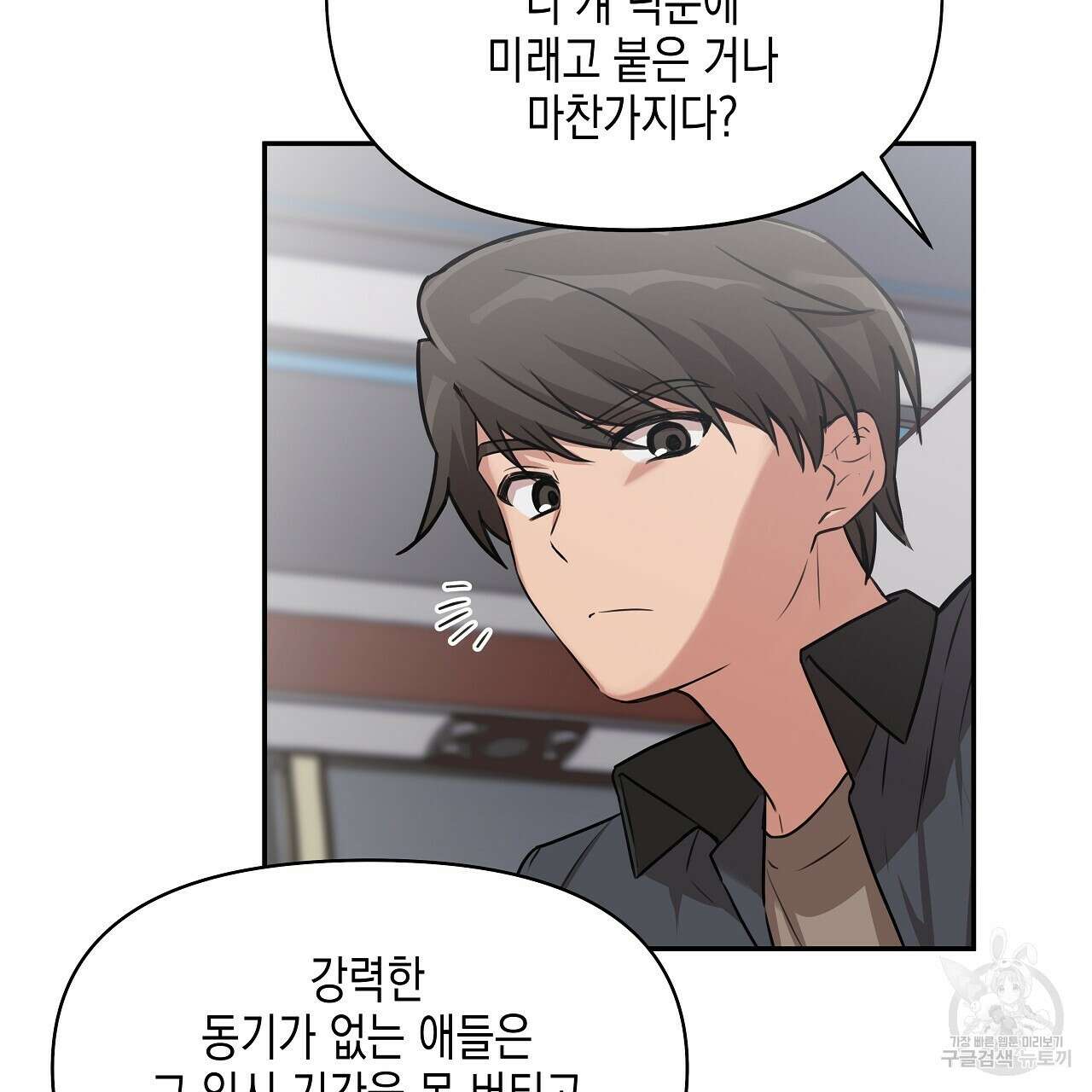 우리는 피터팬을 부른다 3화 139