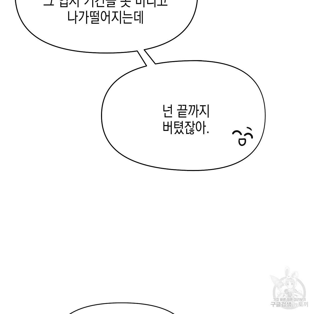 우리는 피터팬을 부른다 3화 140