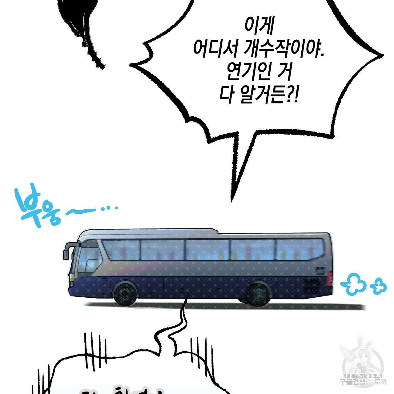 우리는 피터팬을 부른다 3화 146