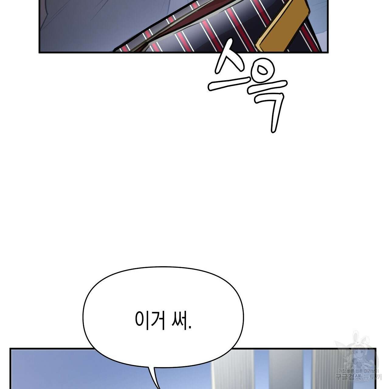 우리는 피터팬을 부른다 3화 150