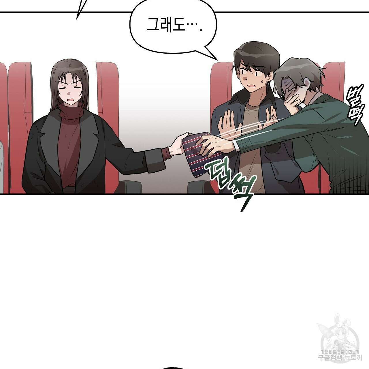 우리는 피터팬을 부른다 3화 153