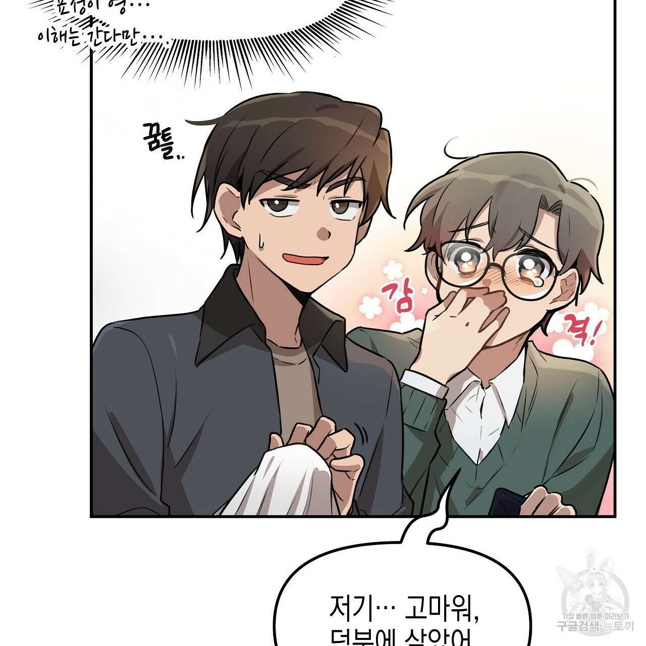 우리는 피터팬을 부른다 3화 156