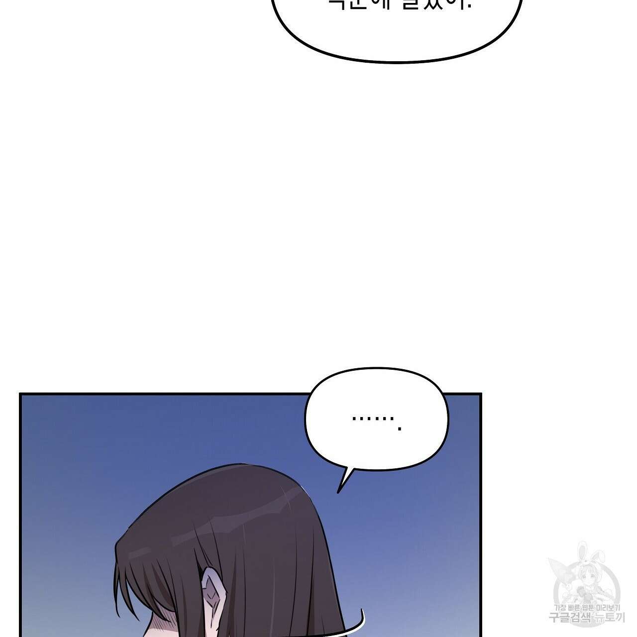 우리는 피터팬을 부른다 3화 157