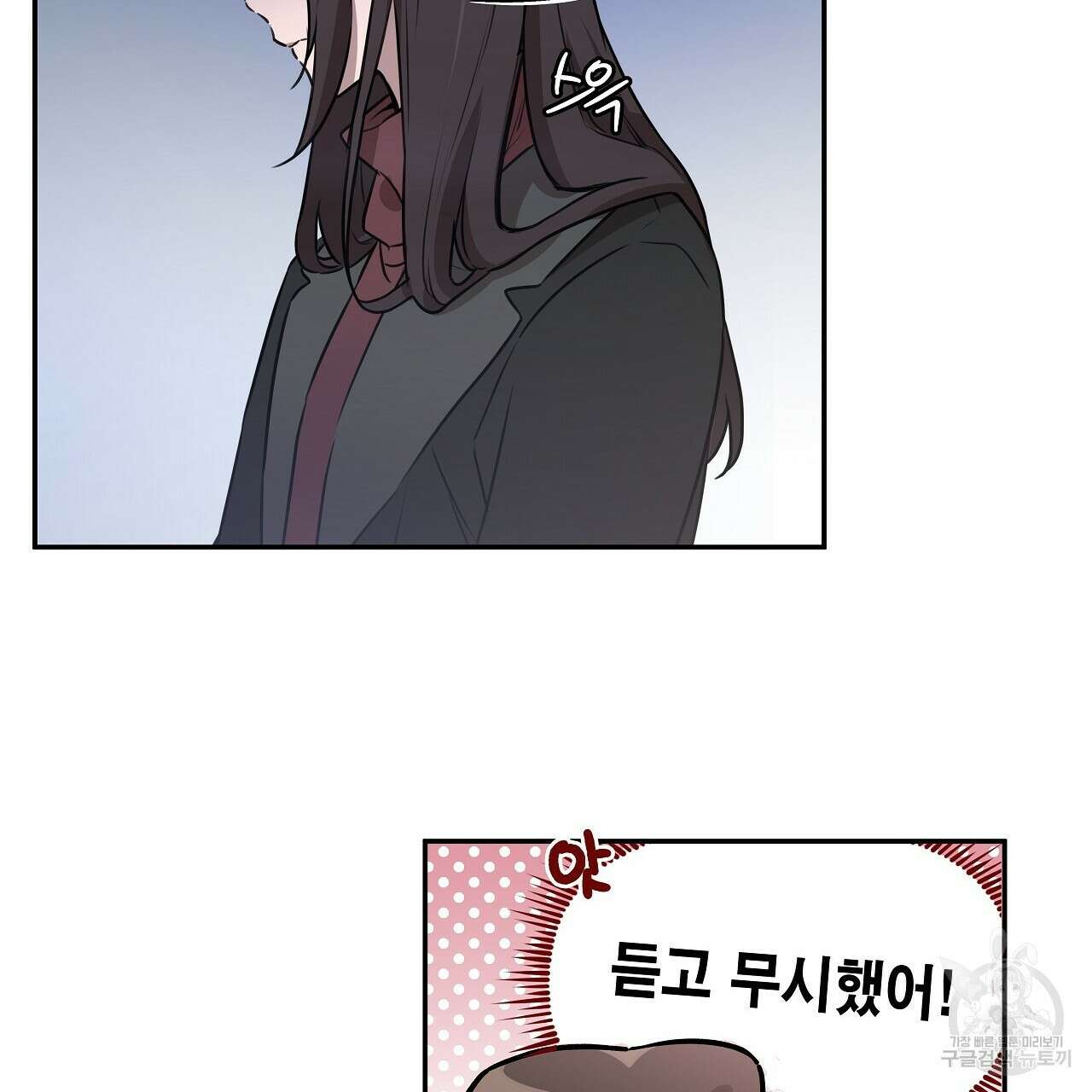 우리는 피터팬을 부른다 3화 158