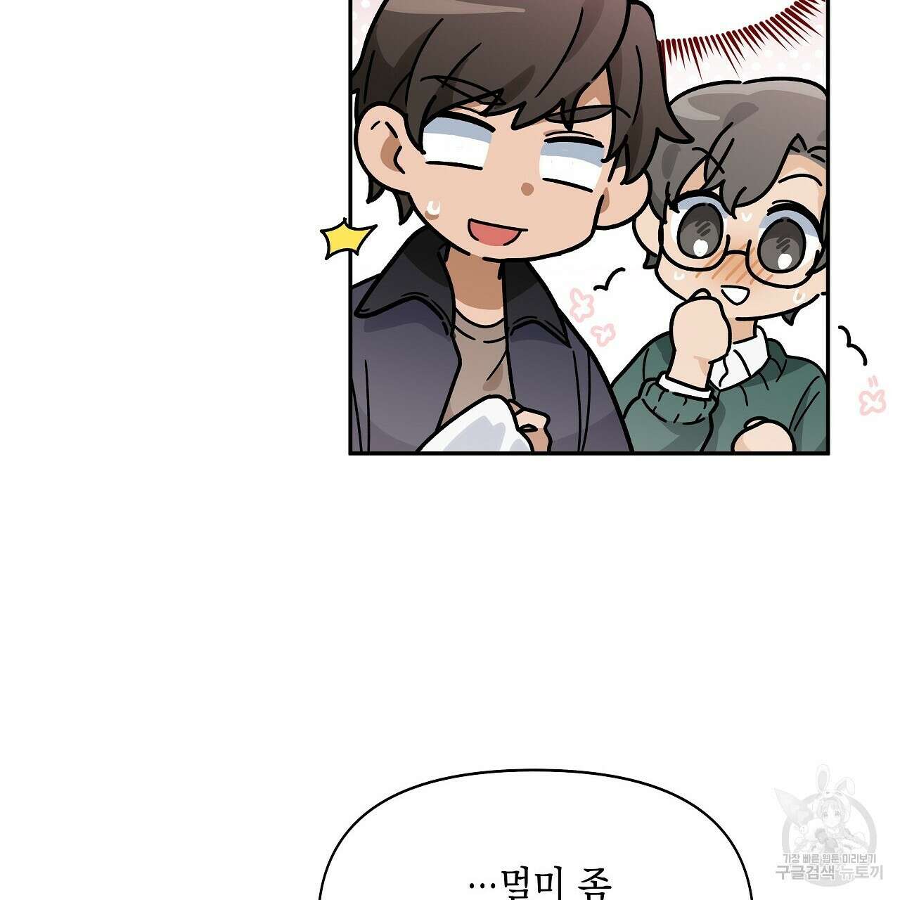 우리는 피터팬을 부른다 3화 159