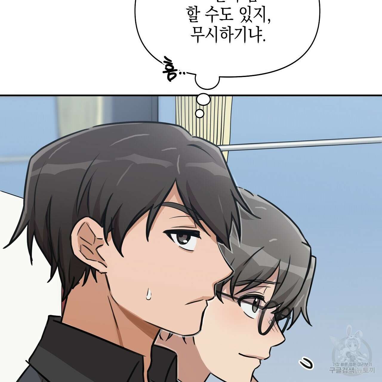 우리는 피터팬을 부른다 3화 160