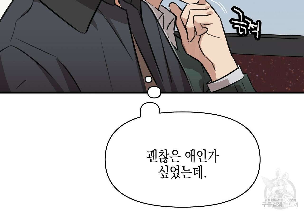우리는 피터팬을 부른다 3화 161