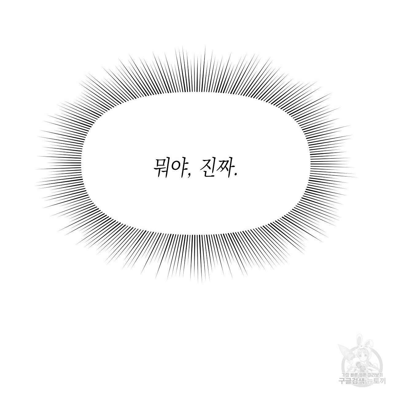 우리는 피터팬을 부른다 3화 165