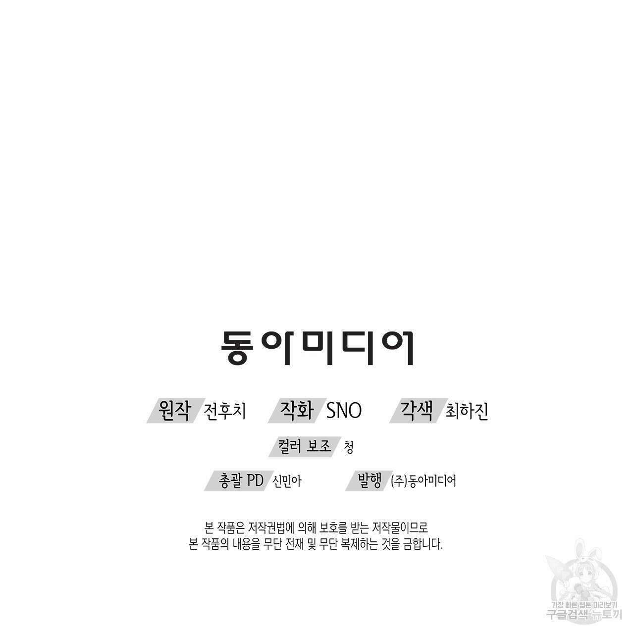 우리는 피터팬을 부른다 3화 166