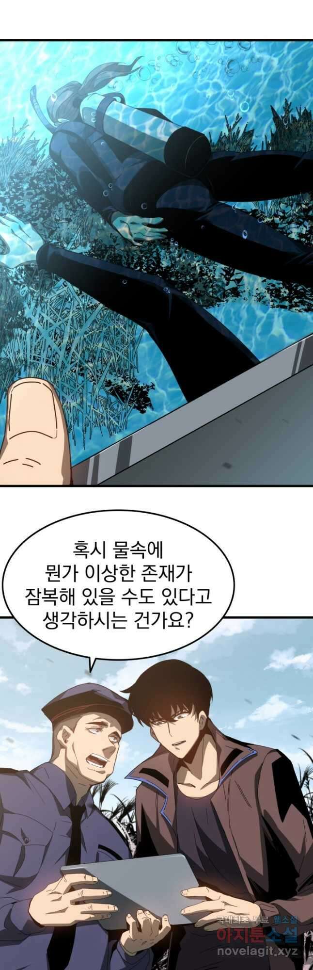 초월진화 78화 5