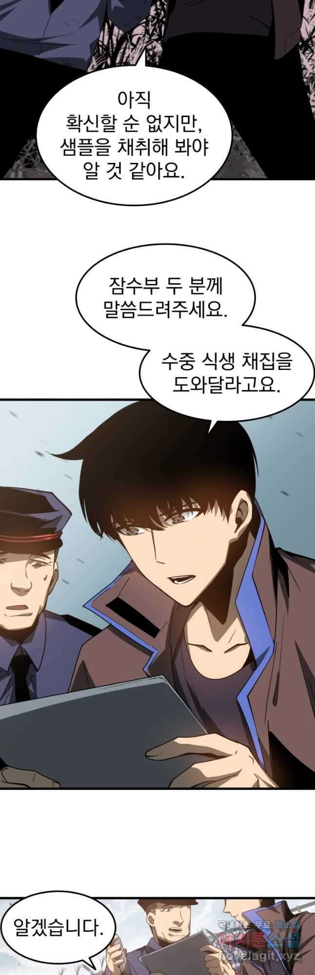 초월진화 78화 6