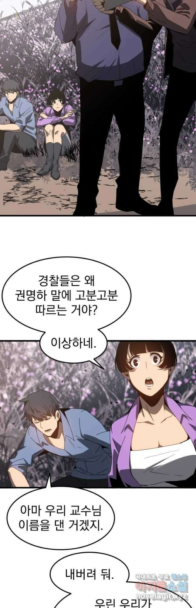 초월진화 78화 7