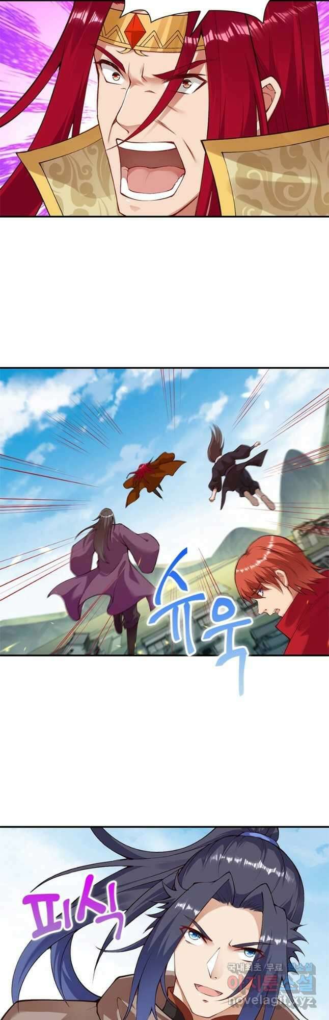 역천사신 249화 2