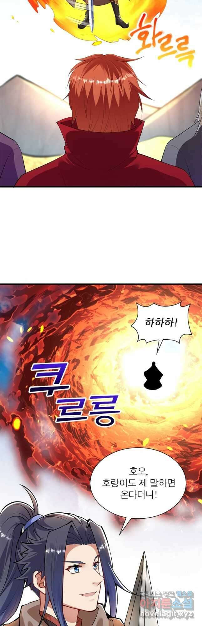 역천사신 249화 8