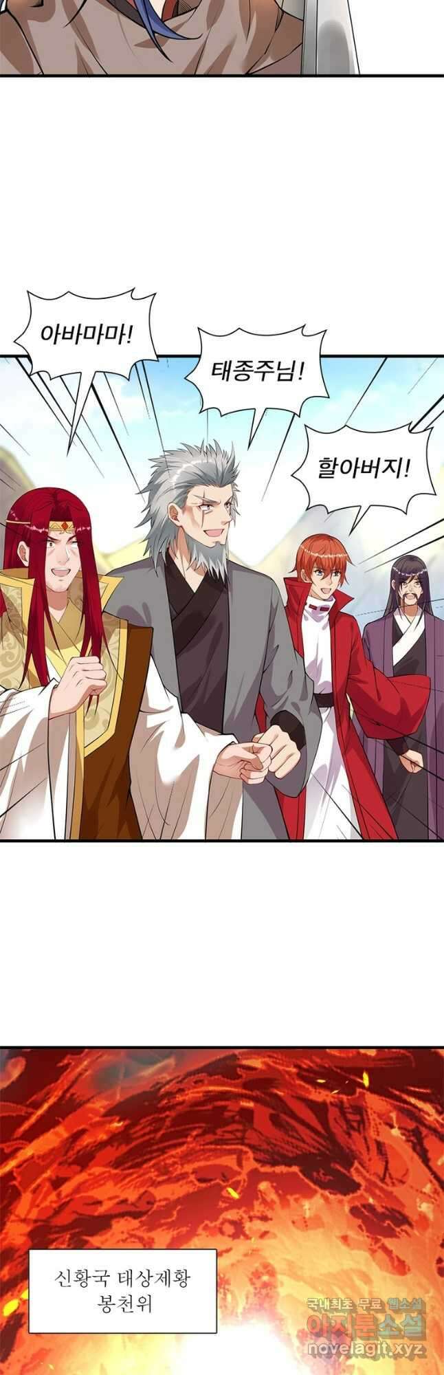 역천사신 249화 9