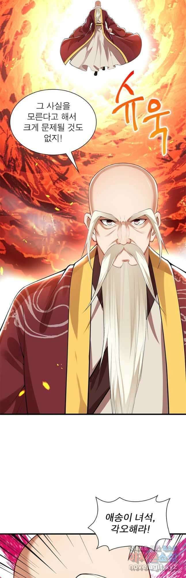 역천사신 249화 10