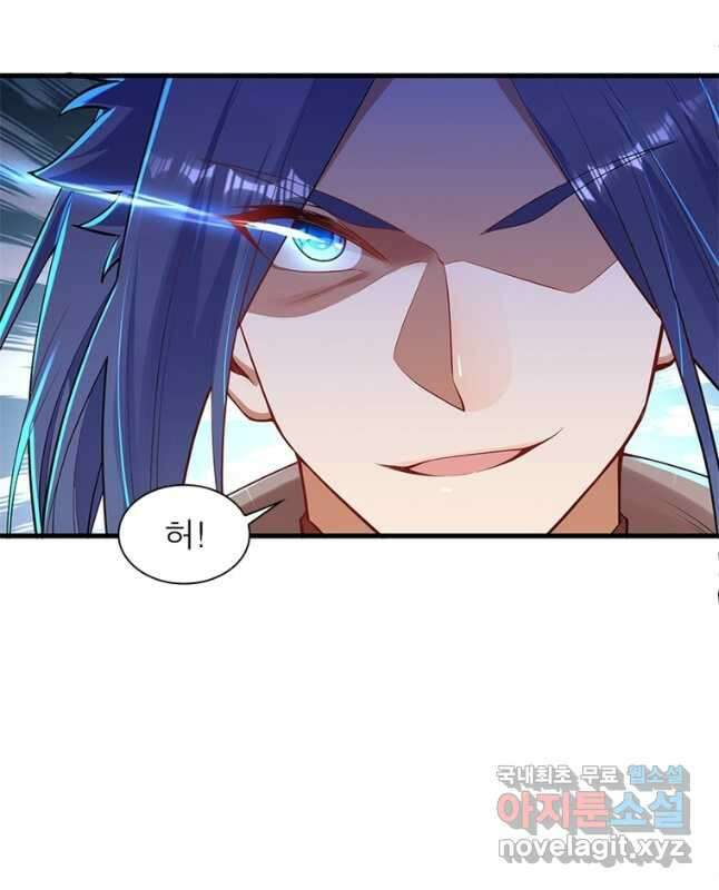역천사신 249화 15