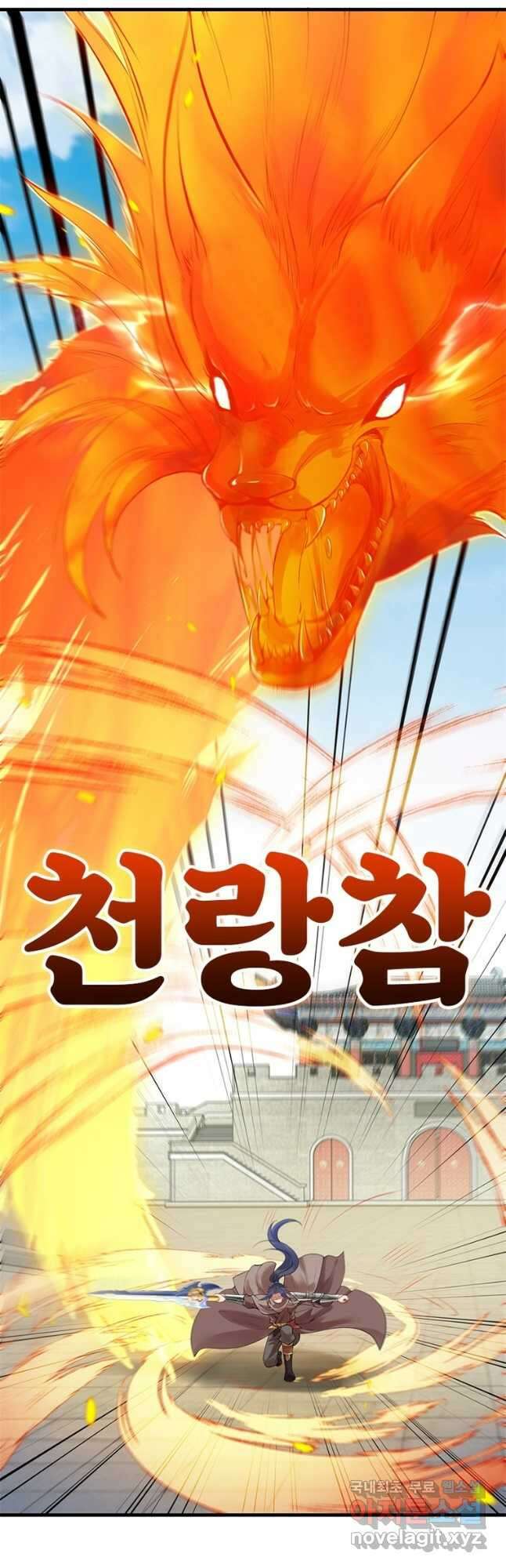 역천사신 249화 16