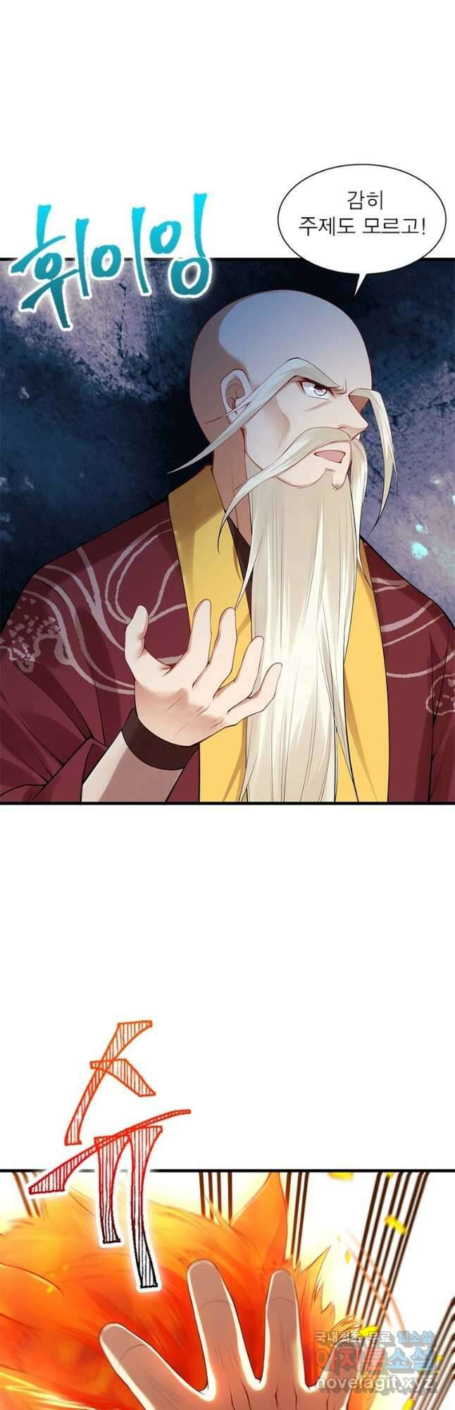 역천사신 249화 17
