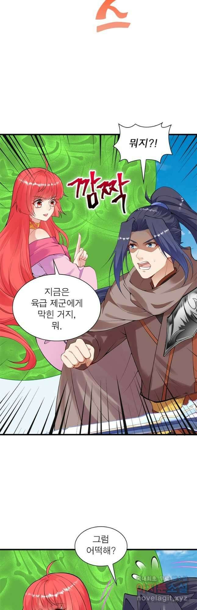 역천사신 249화 19
