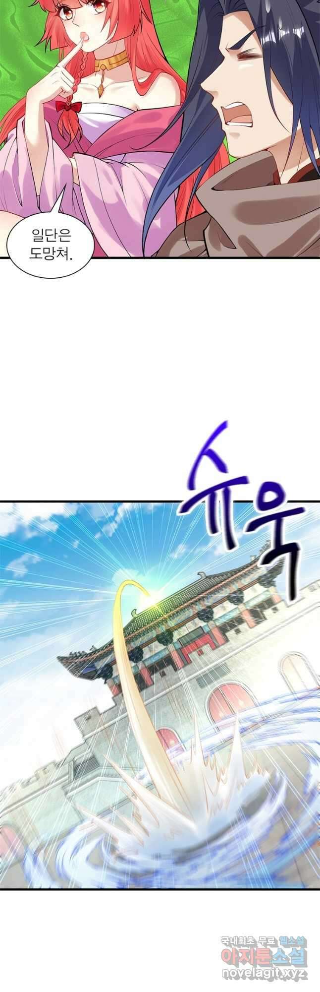 역천사신 249화 20