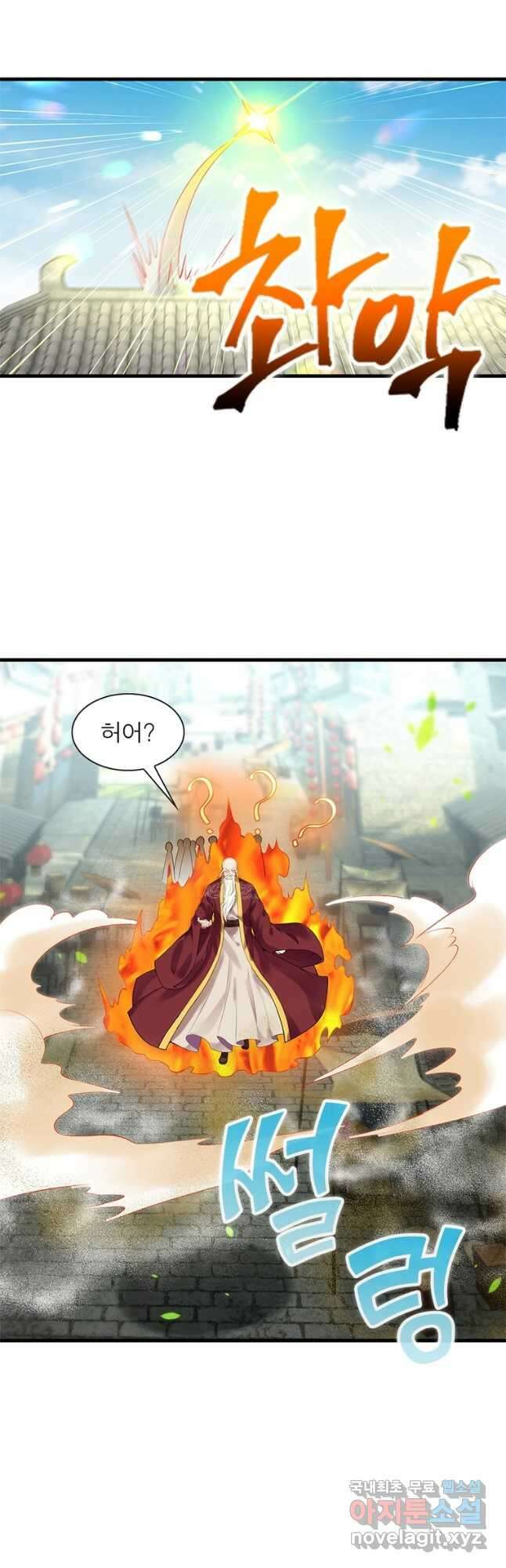 역천사신 249화 21