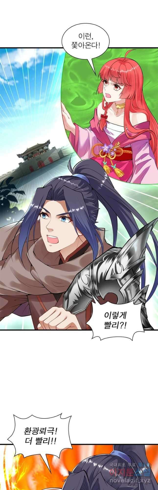 역천사신 249화 25