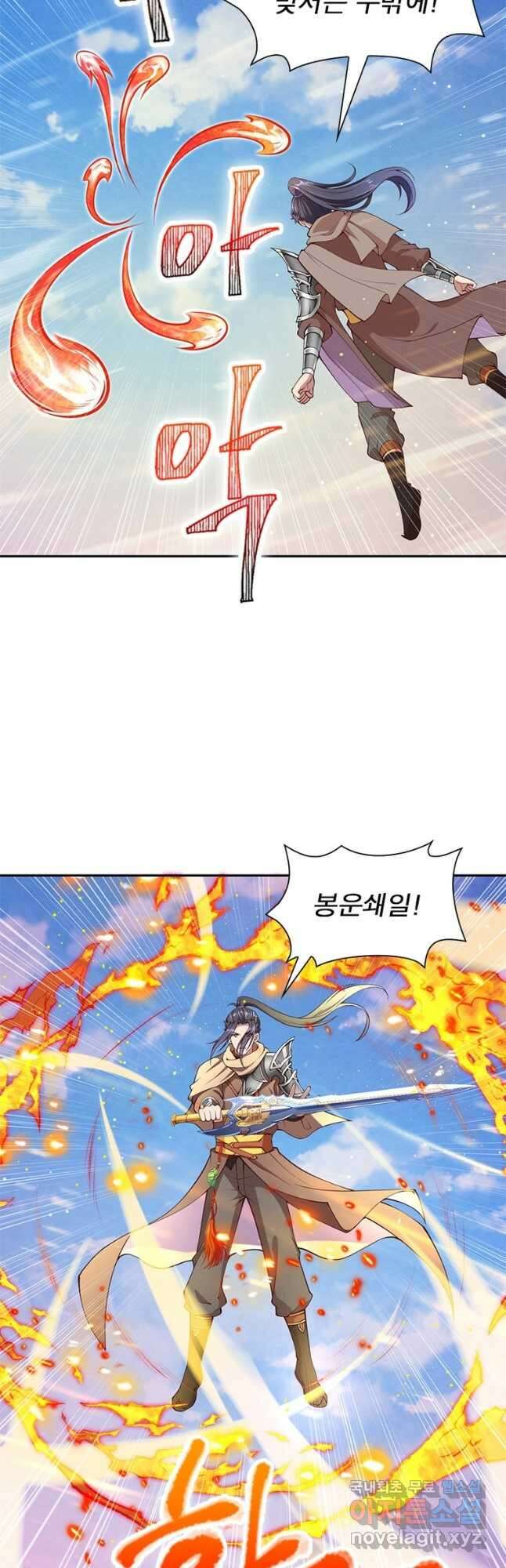 역천사신 249화 31