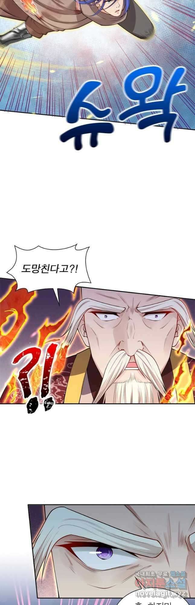 역천사신 249화 37