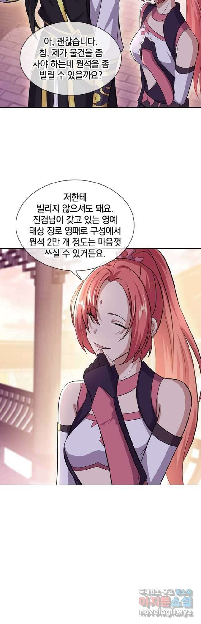 절세전혼 144화 3