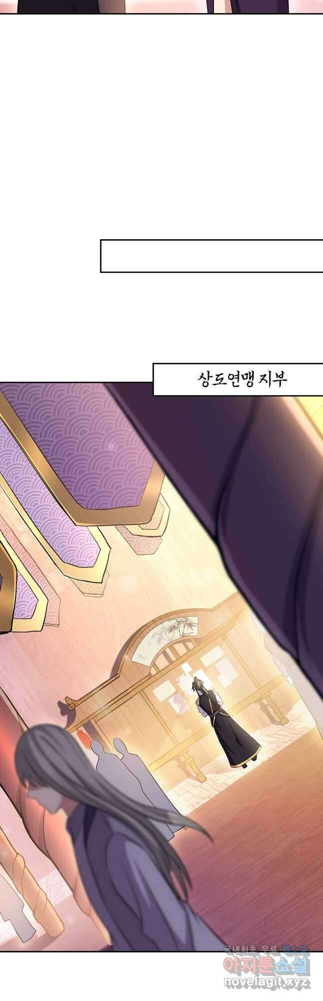 절세전혼 144화 5
