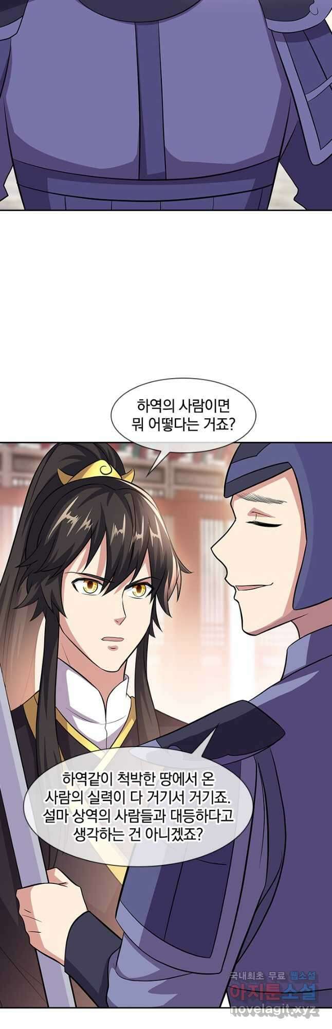 절세전혼 144화 8