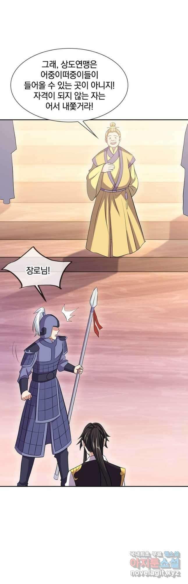 절세전혼 144화 9